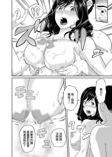 [Qunami Himehiko, Akahige] Gifu no Nurunuru Massage ~Musume no Kori o Asa kara Kurikuri~ | 義父的濕答答按摩～一早幫忙女兒放鬆肌肉～ Ch. 1 [Chinese] - page 25