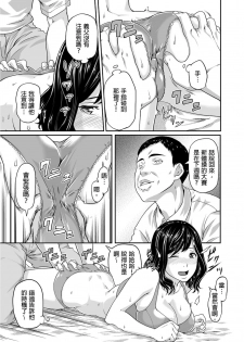 [Qunami Himehiko, Akahige] Gifu no Nurunuru Massage ~Musume no Kori o Asa kara Kurikuri~ | 義父的濕答答按摩～一早幫忙女兒放鬆肌肉～ Ch. 1 [Chinese] - page 14