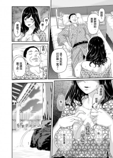 [Qunami Himehiko, Akahige] Gifu no Nurunuru Massage ~Musume no Kori o Asa kara Kurikuri~ | 義父的濕答答按摩～一早幫忙女兒放鬆肌肉～ Ch. 3 [Chinese] - page 19