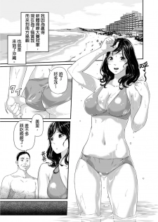 [Qunami Himehiko, Akahige] Gifu no Nurunuru Massage ~Musume no Kori o Asa kara Kurikuri~ | 義父的濕答答按摩～一早幫忙女兒放鬆肌肉～ Ch. 3 [Chinese] - page 2