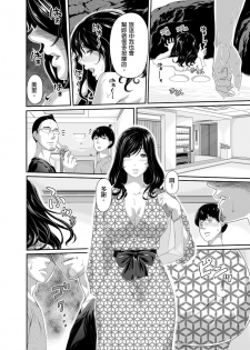 [Qunami Himehiko, Akahige] Gifu no Nurunuru Massage ~Musume no Kori o Asa kara Kurikuri~ | 義父的濕答答按摩～一早幫忙女兒放鬆肌肉～ Ch. 3 [Chinese] - page 31