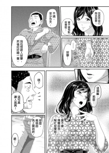 [Qunami Himehiko, Akahige] Gifu no Nurunuru Massage ~Musume no Kori o Asa kara Kurikuri~ | 義父的濕答答按摩～一早幫忙女兒放鬆肌肉～ Ch. 3 [Chinese] - page 13