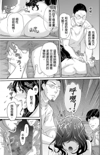 [Qunami Himehiko, Akahige] Gifu no Nurunuru Massage ~Musume no Kori o Asa kara Kurikuri~ | 義父的濕答答按摩～一早幫忙女兒放鬆肌肉～ Ch. 3 [Chinese] - page 6