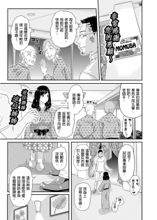 [Qunami Himehiko, Akahige] Gifu no Nurunuru Massage ~Musume no Kori o Asa kara Kurikuri~ | 義父的濕答答按摩～一早幫忙女兒放鬆肌肉～ Ch. 3 [Chinese] - page 4