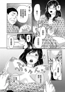 [Qunami Himehiko, Akahige] Gifu no Nurunuru Massage ~Musume no Kori o Asa kara Kurikuri~ | 義父的濕答答按摩～一早幫忙女兒放鬆肌肉～ Ch. 3 [Chinese] - page 15