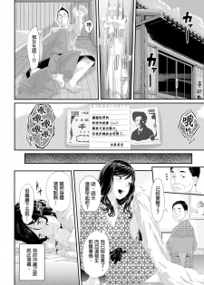 [Qunami Himehiko, Akahige] Gifu no Nurunuru Massage ~Musume no Kori o Asa kara Kurikuri~ | 義父的濕答答按摩～一早幫忙女兒放鬆肌肉～ Ch. 4 [Chinese] - page 21