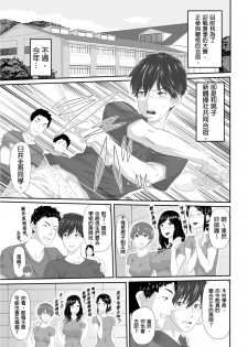 [Qunami Himehiko, Akahige] Gifu no Nurunuru Massage ~Musume no Kori o Asa kara Kurikuri~ | 義父的濕答答按摩～一早幫忙女兒放鬆肌肉～ Ch. 4 [Chinese] - page 22