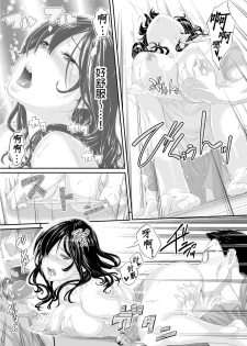 [Qunami Himehiko, Akahige] Gifu no Nurunuru Massage ~Musume no Kori o Asa kara Kurikuri~ | 義父的濕答答按摩～一早幫忙女兒放鬆肌肉～ Ch. 4 [Chinese] - page 18
