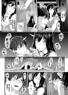 [Qunami Himehiko, Akahige] Gifu no Nurunuru Massage ~Musume no Kori o Asa kara Kurikuri~ | 義父的濕答答按摩～一早幫忙女兒放鬆肌肉～ Ch. 4 [Chinese] - page 25
