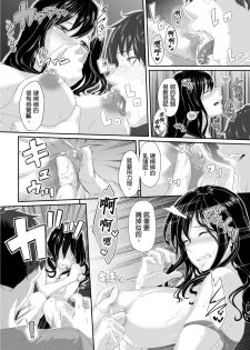 [Qunami Himehiko, Akahige] Gifu no Nurunuru Massage ~Musume no Kori o Asa kara Kurikuri~ | 義父的濕答答按摩～一早幫忙女兒放鬆肌肉～ Ch. 4 [Chinese] - page 29