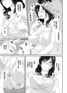 [Qunami Himehiko, Akahige] Gifu no Nurunuru Massage ~Musume no Kori o Asa kara Kurikuri~ | 義父的濕答答按摩～一早幫忙女兒放鬆肌肉～ Ch. 4 [Chinese] - page 6
