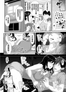 [Qunami Himehiko, Akahige] Gifu no Nurunuru Massage ~Musume no Kori o Asa kara Kurikuri~ | 義父的濕答答按摩～一早幫忙女兒放鬆肌肉～ Ch. 4 [Chinese] - page 23