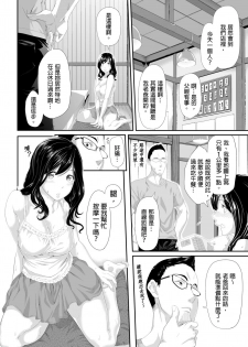 [Qunami Himehiko, Akahige] Gifu no Nurunuru Massage ~Musume no Kori o Asa kara Kurikuri~ | 義父的濕答答按摩～一早幫忙女兒放鬆肌肉～ Ch. 4 [Chinese] - page 3