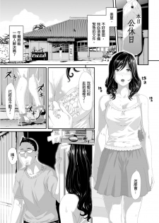 [Qunami Himehiko, Akahige] Gifu no Nurunuru Massage ~Musume no Kori o Asa kara Kurikuri~ | 義父的濕答答按摩～一早幫忙女兒放鬆肌肉～ Ch. 4 [Chinese] - page 2