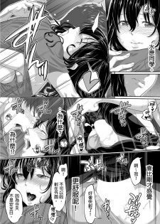 [Qunami Himehiko, Akahige] Gifu no Nurunuru Massage ~Musume no Kori o Asa kara Kurikuri~ | 義父的濕答答按摩～一早幫忙女兒放鬆肌肉～ Ch. 5 [Chinese] - page 24