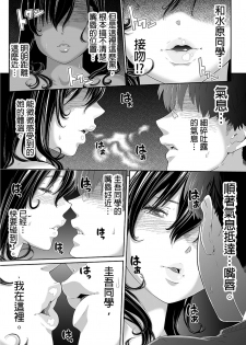 [Qunami Himehiko, Akahige] Gifu no Nurunuru Massage ~Musume no Kori o Asa kara Kurikuri~ | 義父的濕答答按摩～一早幫忙女兒放鬆肌肉～ Ch. 5 [Chinese] - page 12