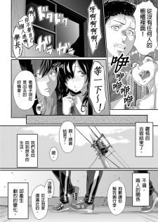 [Qunami Himehiko, Akahige] Gifu no Nurunuru Massage ~Musume no Kori o Asa kara Kurikuri~ | 義父的濕答答按摩～一早幫忙女兒放鬆肌肉～ Ch. 5 [Chinese] - page 27