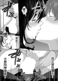 [Qunami Himehiko, Akahige] Gifu no Nurunuru Massage ~Musume no Kori o Asa kara Kurikuri~ | 義父的濕答答按摩～一早幫忙女兒放鬆肌肉～ Ch. 5 [Chinese] - page 13