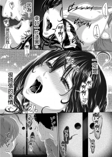 [Qunami Himehiko, Akahige] Gifu no Nurunuru Massage ~Musume no Kori o Asa kara Kurikuri~ | 義父的濕答答按摩～一早幫忙女兒放鬆肌肉～ Ch. 5 [Chinese] - page 26