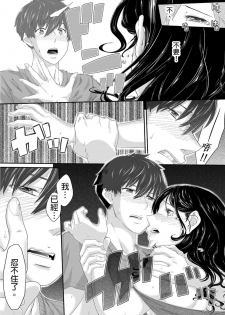 [Qunami Himehiko, Akahige] Gifu no Nurunuru Massage ~Musume no Kori o Asa kara Kurikuri~ | 義父的濕答答按摩～一早幫忙女兒放鬆肌肉～ Ch. 5 [Chinese] - page 10