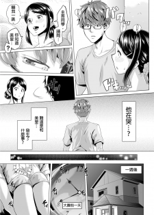 [Qunami Himehiko, Akahige] Gifu no Nurunuru Massage ~Musume no Kori o Asa kara Kurikuri~ | 義父的濕答答按摩～一早幫忙女兒放鬆肌肉～ Ch. 7 [Chinese] - page 18