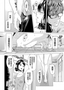[Qunami Himehiko, Akahige] Gifu no Nurunuru Massage ~Musume no Kori o Asa kara Kurikuri~ | 義父的濕答答按摩～一早幫忙女兒放鬆肌肉～ Ch. 7 [Chinese] - page 17