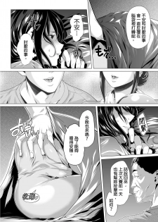 [Qunami Himehiko, Akahige] Gifu no Nurunuru Massage ~Musume no Kori o Asa kara Kurikuri~ | 義父的濕答答按摩～一早幫忙女兒放鬆肌肉～ Ch. 7 [Chinese] - page 21