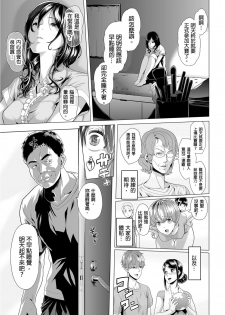[Qunami Himehiko, Akahige] Gifu no Nurunuru Massage ~Musume no Kori o Asa kara Kurikuri~ | 義父的濕答答按摩～一早幫忙女兒放鬆肌肉～ Ch. 7 [Chinese] - page 19
