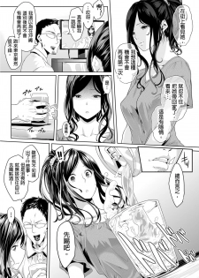 [Qunami Himehiko, Akahige] Gifu no Nurunuru Massage ~Musume no Kori o Asa kara Kurikuri~ | 義父的濕答答按摩～一早幫忙女兒放鬆肌肉～ Ch. 8 [Chinese] - page 14