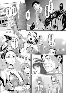 [Qunami Himehiko, Akahige] Gifu no Nurunuru Massage ~Musume no Kori o Asa kara Kurikuri~ | 義父的濕答答按摩～一早幫忙女兒放鬆肌肉～ Ch. 8 [Chinese] - page 10