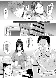 [Qunami Himehiko, Akahige] Gifu no Nurunuru Massage ~Musume no Kori o Asa kara Kurikuri~ | 義父的濕答答按摩～一早幫忙女兒放鬆肌肉～ Ch. 8 [Chinese] - page 13
