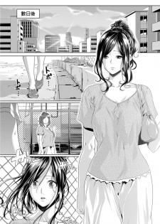 [Qunami Himehiko, Akahige] Gifu no Nurunuru Massage ~Musume no Kori o Asa kara Kurikuri~ | 義父的濕答答按摩～一早幫忙女兒放鬆肌肉～ Ch. 8 [Chinese] - page 11