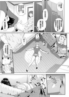 [Qunami Himehiko, Akahige] Gifu no Nurunuru Massage ~Musume no Kori o Asa kara Kurikuri~ | 義父的濕答答按摩～一早幫忙女兒放鬆肌肉～ Ch. 8 [Chinese] - page 22
