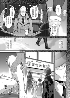 [Qunami Himehiko, Akahige] Gifu no Nurunuru Massage ~Musume no Kori o Asa kara Kurikuri~ | 義父的濕答答按摩～一早幫忙女兒放鬆肌肉～ Ch. 9 [Chinese] - page 22