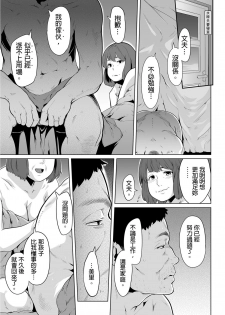 [Qunami Himehiko, Akahige] Gifu no Nurunuru Massage ~Musume no Kori o Asa kara Kurikuri~ | 義父的濕答答按摩～一早幫忙女兒放鬆肌肉～ Ch. 10 [Chinese] - page 2