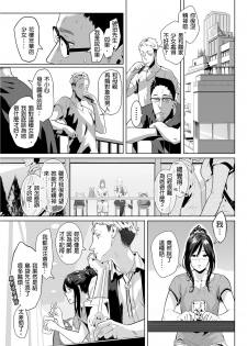 [Qunami Himehiko, Akahige] Gifu no Nurunuru Massage ~Musume no Kori o Asa kara Kurikuri~ | 義父的濕答答按摩～一早幫忙女兒放鬆肌肉～ Ch. 10 [Chinese] - page 12