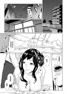 [Qunami Himehiko, Akahige] Gifu no Nurunuru Massage ~Musume no Kori o Asa kara Kurikuri~ | 義父的濕答答按摩～一早幫忙女兒放鬆肌肉～ Ch. 13 [Chinese] - page 25