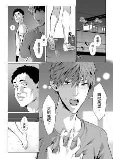 [Qunami Himehiko, Akahige] Gifu no Nurunuru Massage ~Musume no Kori o Asa kara Kurikuri~ | 義父的濕答答按摩～一早幫忙女兒放鬆肌肉～ Ch. 13 [Chinese] - page 23