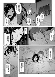 [Qunami Himehiko, Akahige] Gifu no Nurunuru Massage ~Musume no Kori o Asa kara Kurikuri~ | 義父的濕答答按摩～一早幫忙女兒放鬆肌肉～ Ch. 13 [Chinese] - page 32
