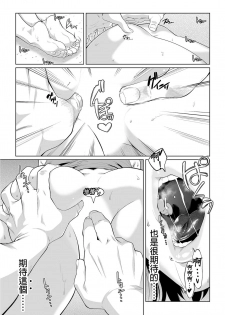 [Qunami Himehiko, Akahige] Gifu no Nurunuru Massage ~Musume no Kori o Asa kara Kurikuri~ | 義父的濕答答按摩～一早幫忙女兒放鬆肌肉～ Ch. 13 [Chinese] - page 17