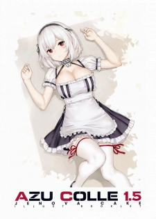 (C96) [Jenoa Cake (TakayaKi)] AZU COLLE 1.5 (Azur Lane) [Chinese] [兔司姬漢化組] - page 4