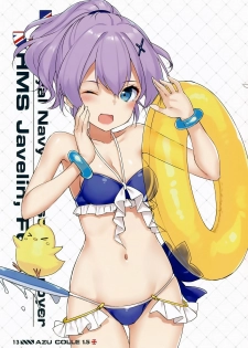 (C96) [Jenoa Cake (TakayaKi)] AZU COLLE 1.5 (Azur Lane) [Chinese] [兔司姬漢化組] - page 15