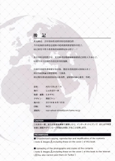 (C96) [Jenoa Cake (TakayaKi)] AZU COLLE 1.5 (Azur Lane) [Chinese] [兔司姬漢化組] - page 20