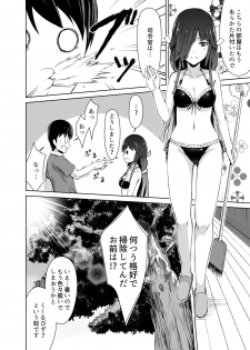 [Ryu no Abara (Bondo)] Mitsugetsu Destroyer 4 (1.2) (Kantai Collection -KanColle-) [Digital] - page 8