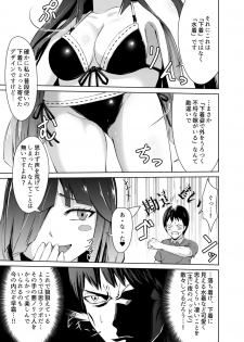 [Ryu no Abara (Bondo)] Mitsugetsu Destroyer 4 (1.2) (Kantai Collection -KanColle-) [Digital] - page 9