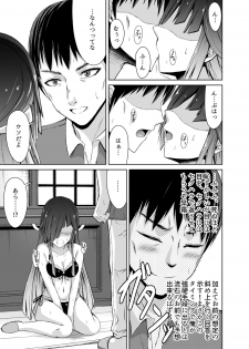 [Ryu no Abara (Bondo)] Mitsugetsu Destroyer 4 (1.2) (Kantai Collection -KanColle-) [Digital] - page 11