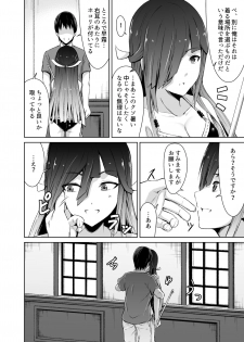 [Ryu no Abara (Bondo)] Mitsugetsu Destroyer 4 (1.2) (Kantai Collection -KanColle-) [Digital] - page 10