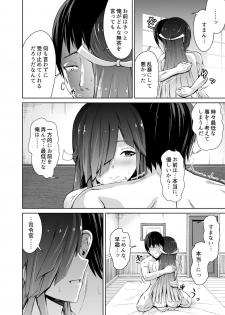 [Ryu no Abara (Bondo)] Mitsugetsu Destroyer 4 (1.2) (Kantai Collection -KanColle-) [Digital] - page 18