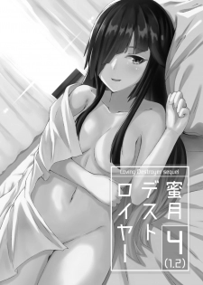 [Ryu no Abara (Bondo)] Mitsugetsu Destroyer 4 (1.2) (Kantai Collection -KanColle-) [Digital] - page 5