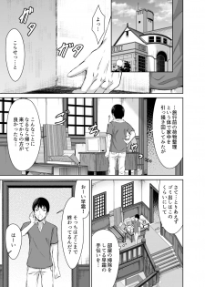 [Ryu no Abara (Bondo)] Mitsugetsu Destroyer 4 (1.2) (Kantai Collection -KanColle-) [Digital] - page 7